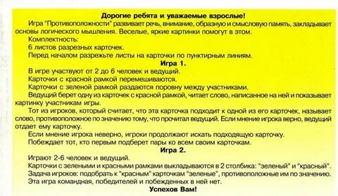 Уважаемые игры