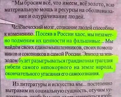 Текст хьюстонского проекта