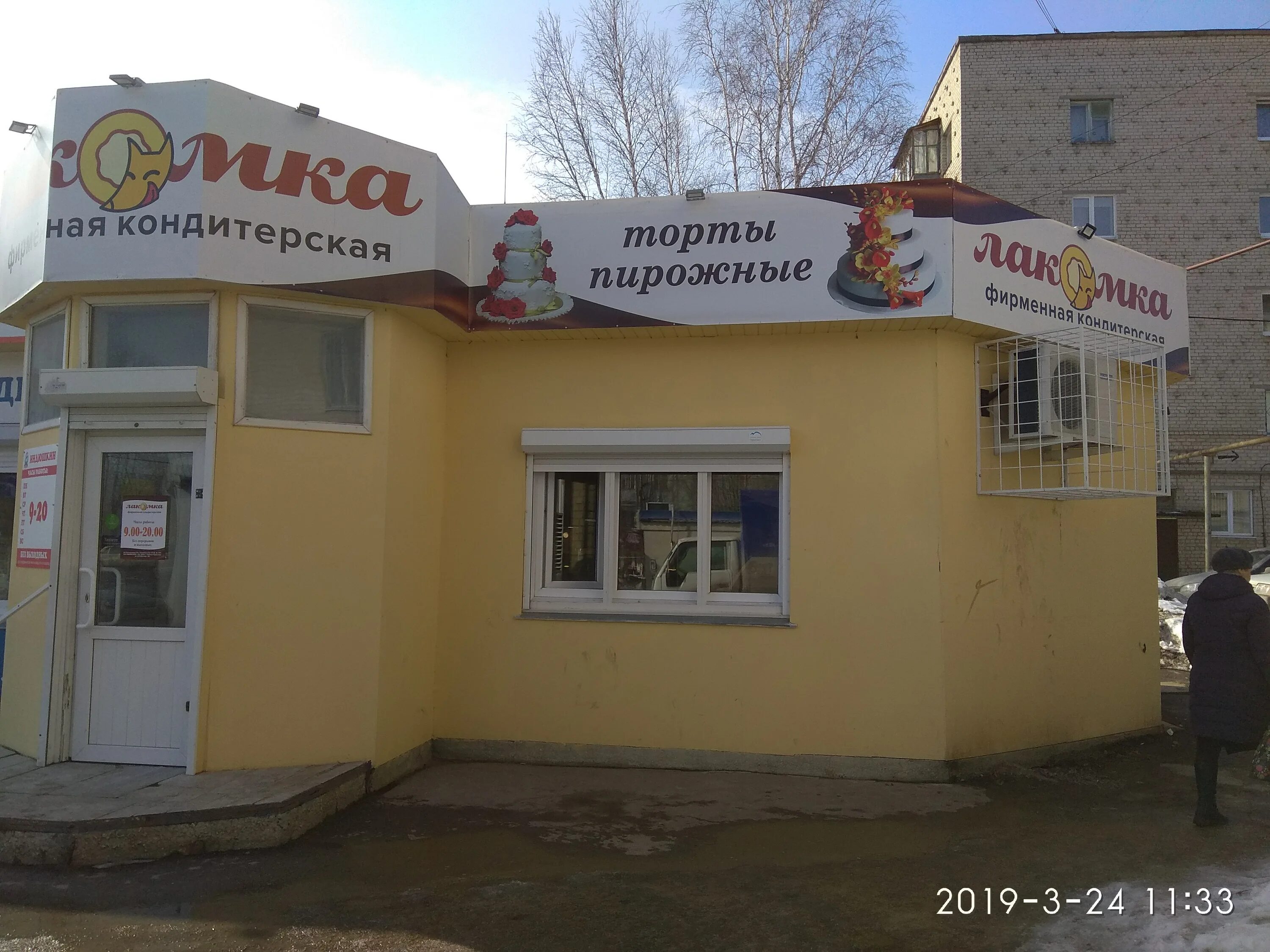 лакомка на урале. логотип кафе лакомка. мусина 135 лакомка каменск шахтинский. миллерово лакомка кондитерская. лакомка каменск.