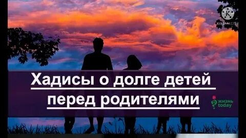 Долг детей