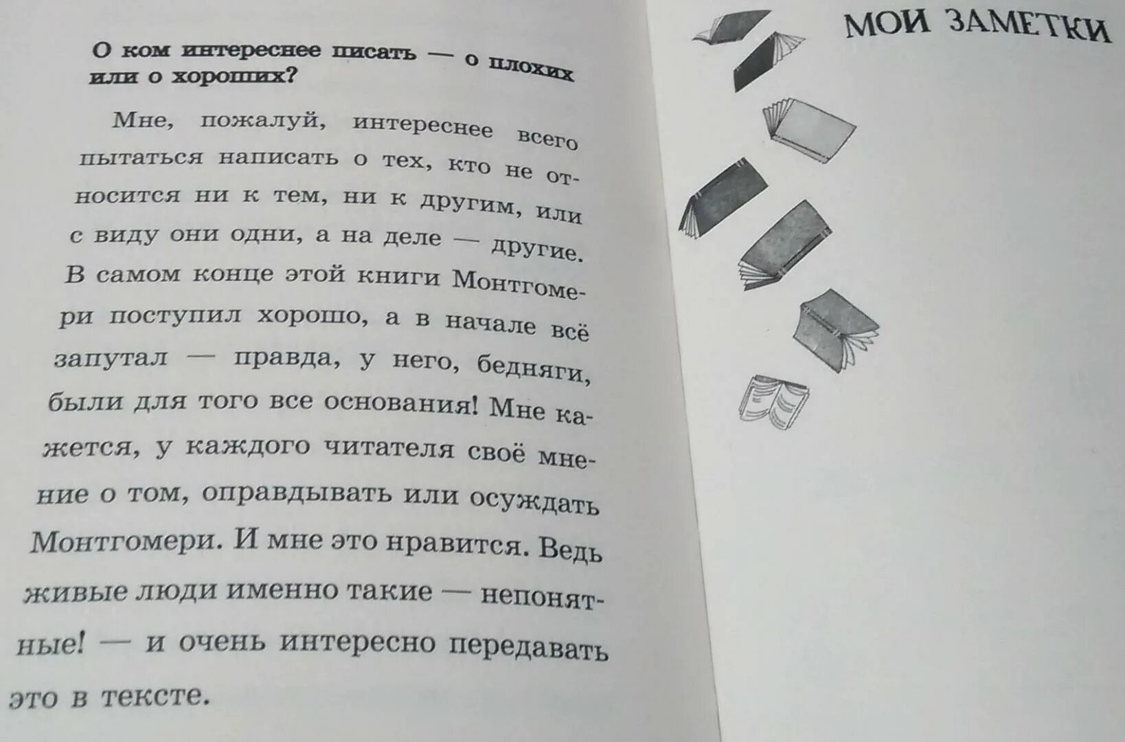 Девочка которая умела читать мысли. Девочка которая умела читать мысли