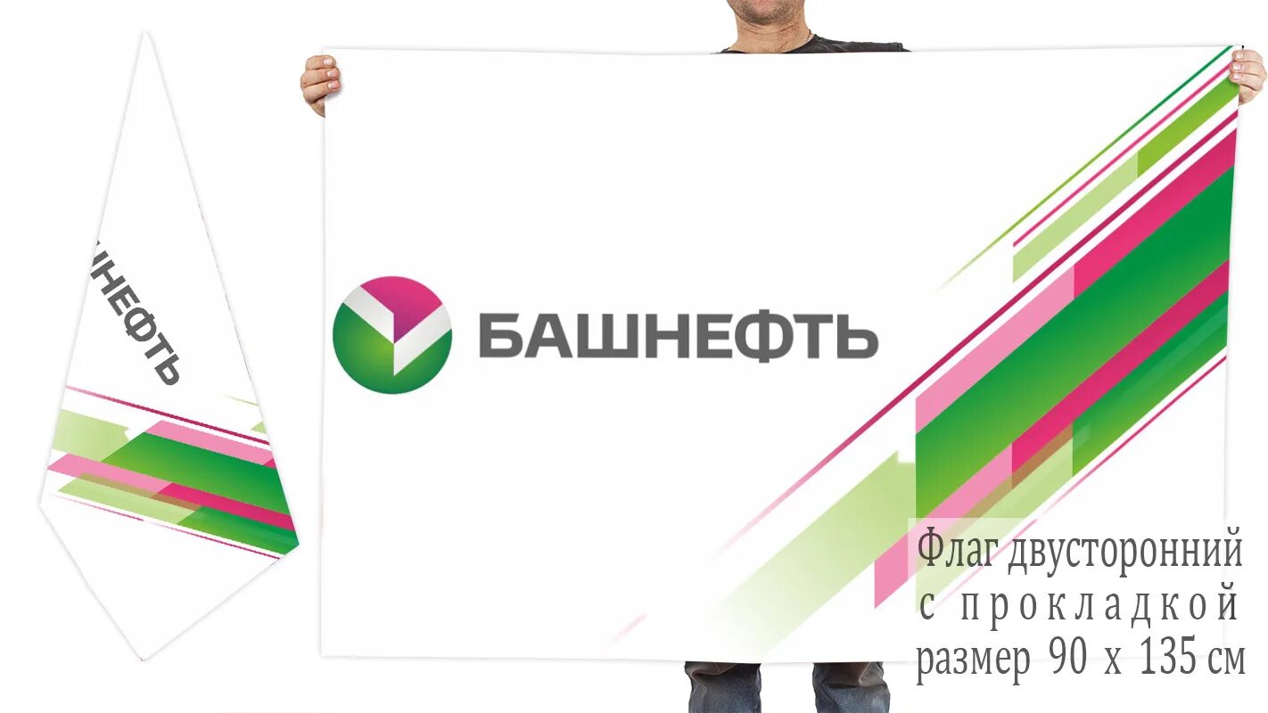 Сайт анк башнефть. Флаг башнефть. башнефть логотип. логотип башнефть роснефть. башнефть логотип png.