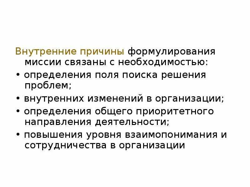 Определение необходимости изменения. Стратегии управления репутацией. Внутренние изменения. Внутренние изменения в человеке. Выявление необходимости в обучении.