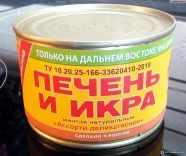 Печень и икра минтая польза