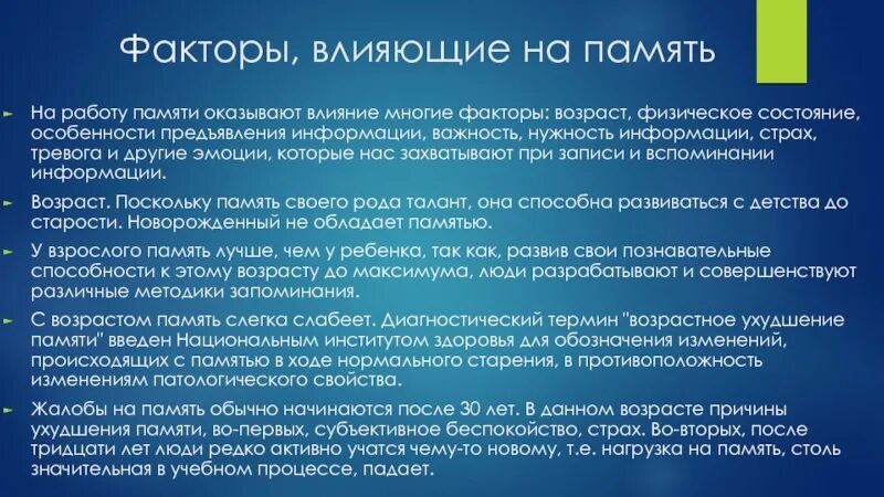 Решающее влияние. Решающее влияние