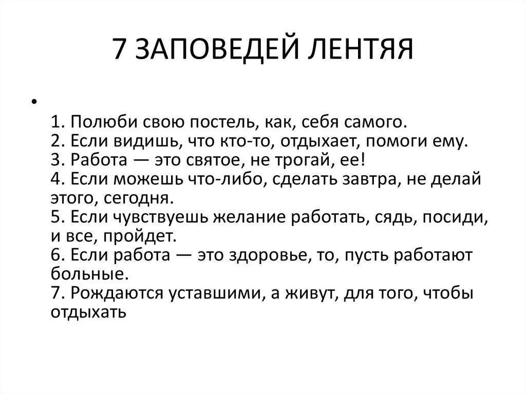 Назови заповеди. 7 Заповедей. Семь заповедей Христа. Семь Христовых заповедей. 7 Заповедей Божьих.