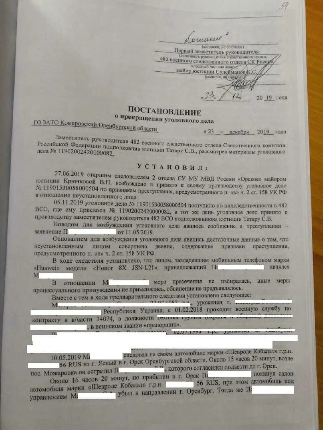 Справка об административном наказании. Возбуждение уголовного дела судом. Постановление о прекращении дела по 158 ч1. Постановление следователя полиции о прекращении уголовного дела. Постановление о возбуждении уголовного дела кража.