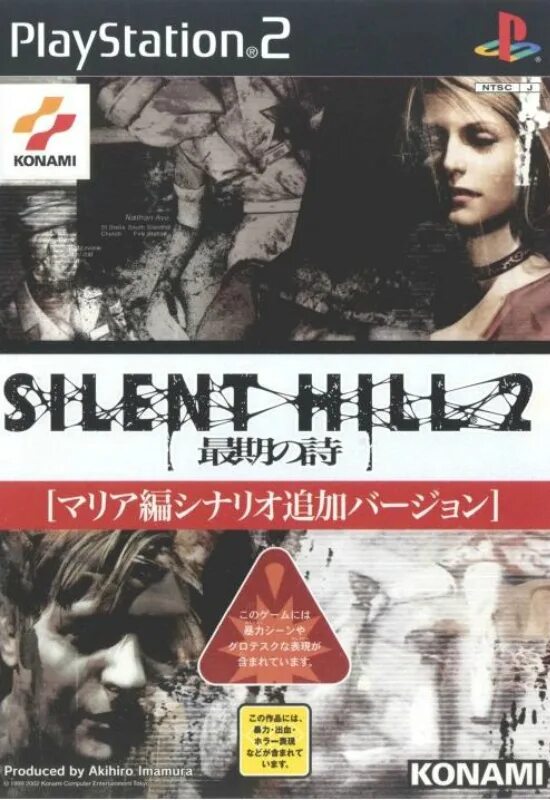 Silent hill director cut. Silent Hill 2 PLAYSTATION 2 PLAYSTATION 2. Сайлент Хилл на 2 сони плейстейшен.