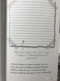 Включи книгу дневник стива застрявший