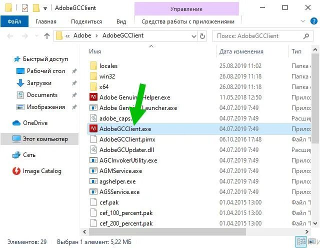 C program files x86 common files. C program files x86 common files