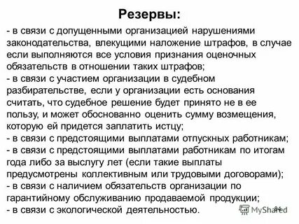 Но в связи
