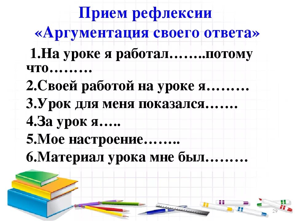 Пример урока в начальных классах