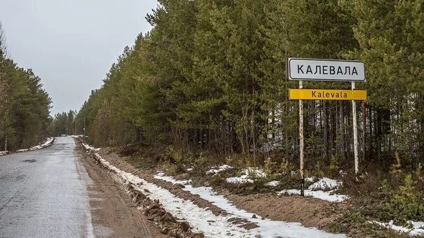 Карельские названия городов. Кондопога. Карелия названия населенных пунктов. Название населенного пункта в карелии. Каскесручей карелия.