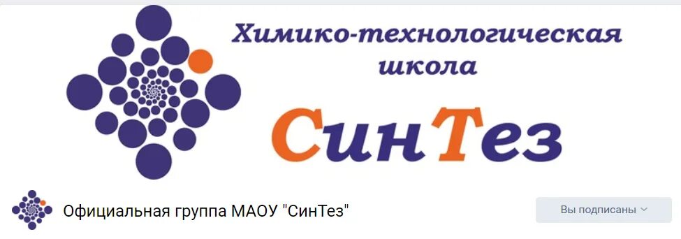 Юнг прикамья 3 школа синтез. Три миссии университета. Синтез школа значок новая. Высшая школа синтеза. Высшая школа синтеза.