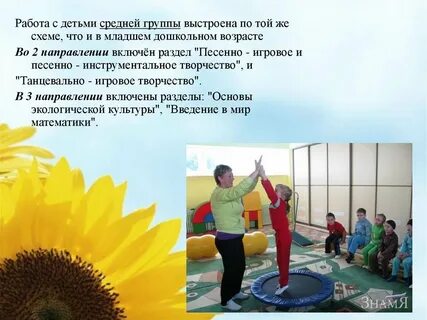 Песня дом радости