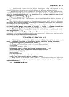 Отбор проб угля для анализа
