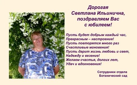 Ильинична имя