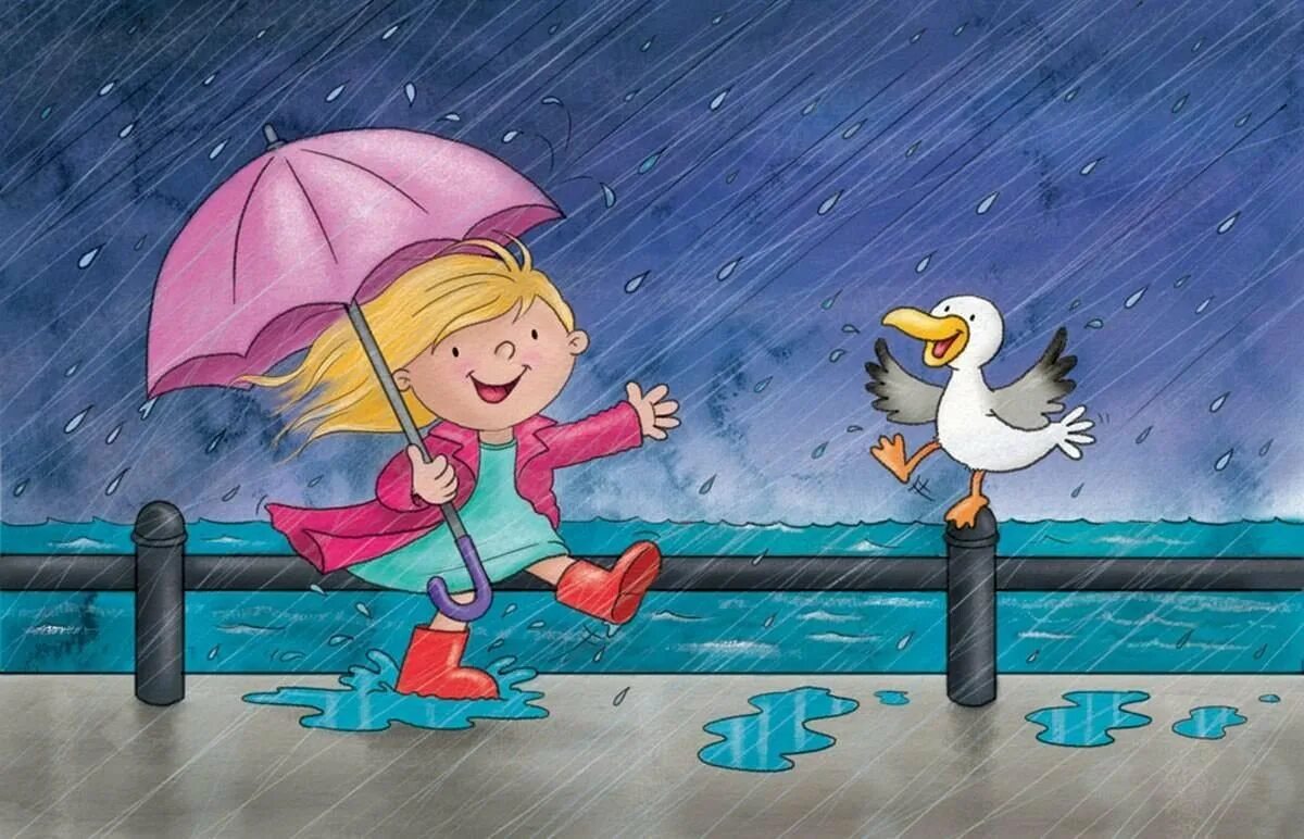 Дождь иллюстрация. Хорошего настроения в дождь. Счастья в дождливый день. Радости и счастья в любую погоду. Настроения в любую погоду открытки