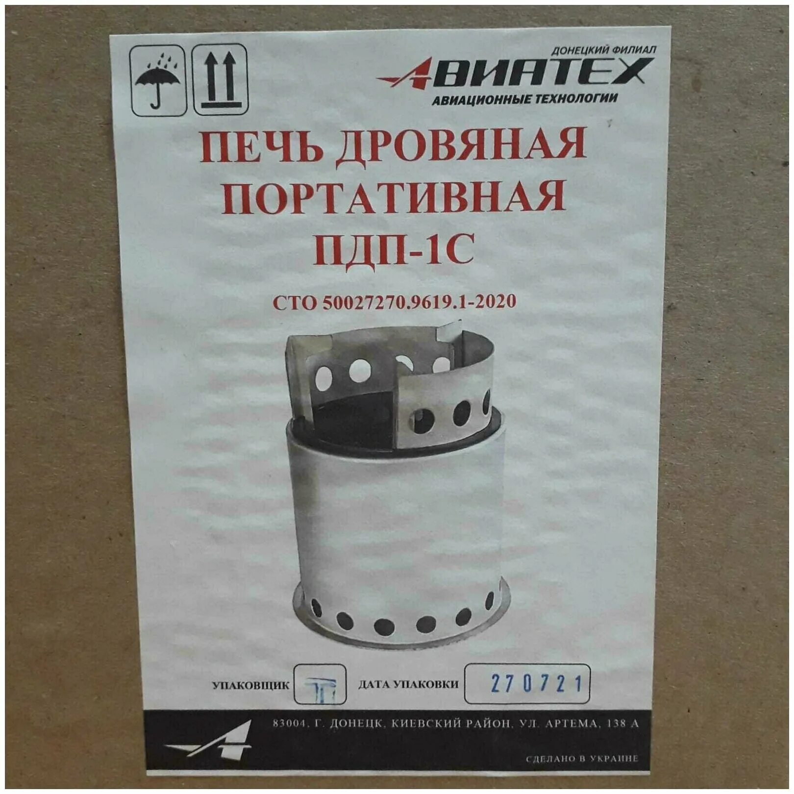 мотор сич пдп 1с. печь щепочница пдп-1 с. печь щепочница пдп-1 с. щепочница печка пдп-1с мотор сич. щепочница печка пдп-1с мотор сич.