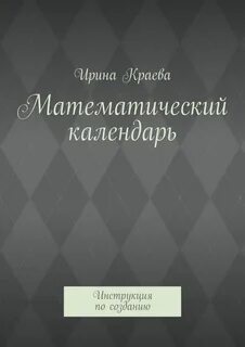 Читать альтернативу