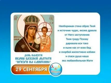 Призри на смирение тропарь
