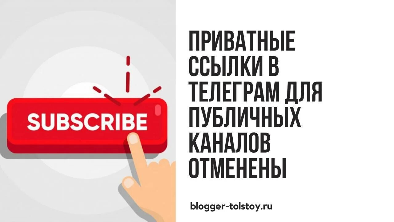 ссылка для публичного канала в телеграмме. Url ссылка на картинку. ссылка сайта. что такое кнопка действия в группе в вк. Onetimesecret.