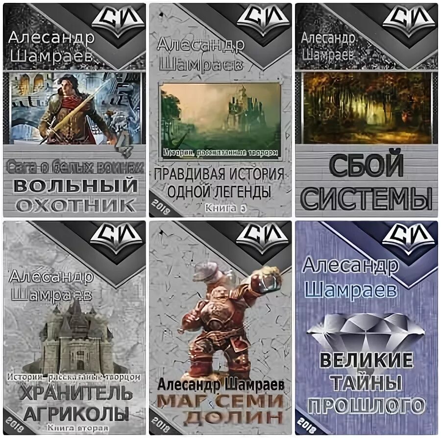 шамраев сбой системы. шамраев сбой системы. шамраев сбой системы. александр шамраев ария. обрывал.