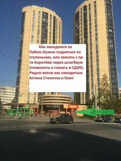 Сдэк пастернака 21