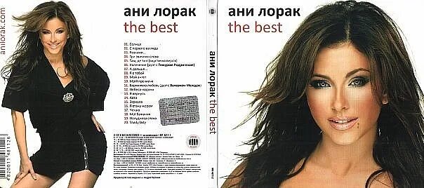Ани лорак. Ани лорак 2023. Альбом ани лорак остров. Ани лорак 2023 года. Ани лорак остров.