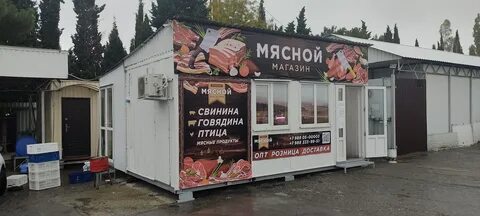 Мясная республика