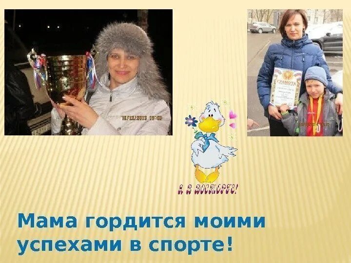 Пожилая женщина обнимает сына. Объятия мамы и ребенка. Воспитание в спорте. Дети гордость родителей. Гордиться мамой.