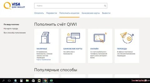 Игры на деньги через киви кошелек