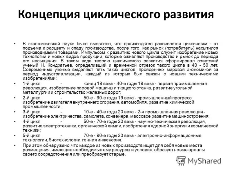 цикличность истории концепция. концепция циклического развития культуры. данилевский тойнби шпенглер. циклическая теория шпенглера. циклическая концепция.