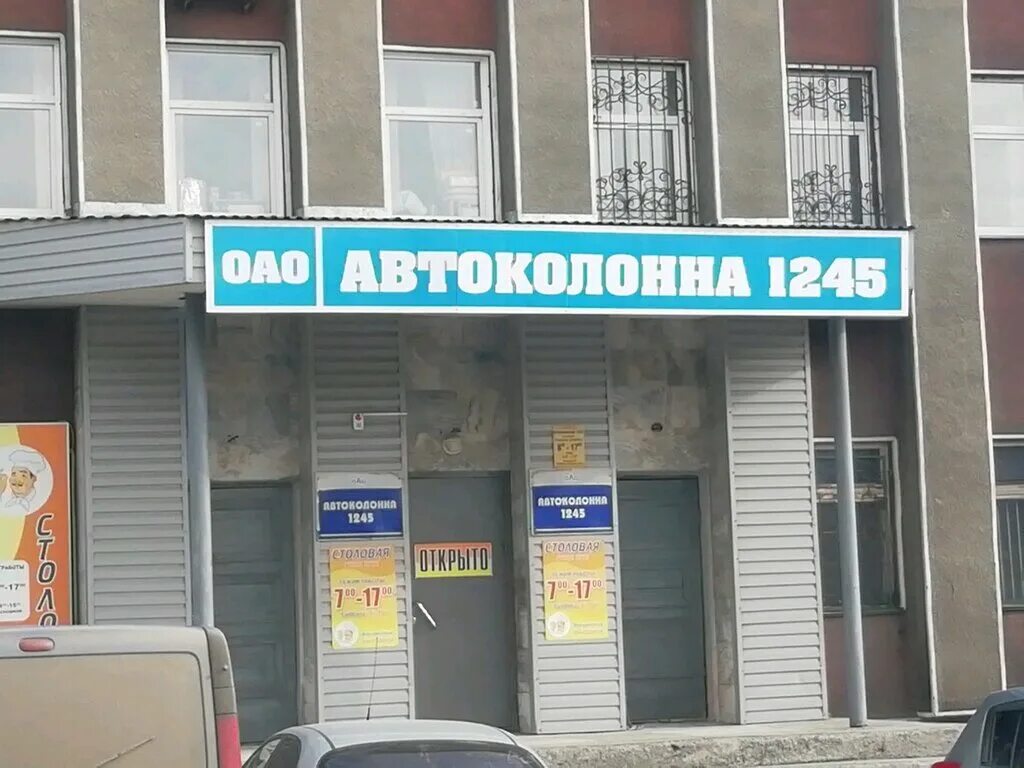 Муп автоколонна. Автотранспортная 49 барнаул. Автоколонна. Автоколонна 1310 рязань фото. Оао автоколонна 1967 красноярск.