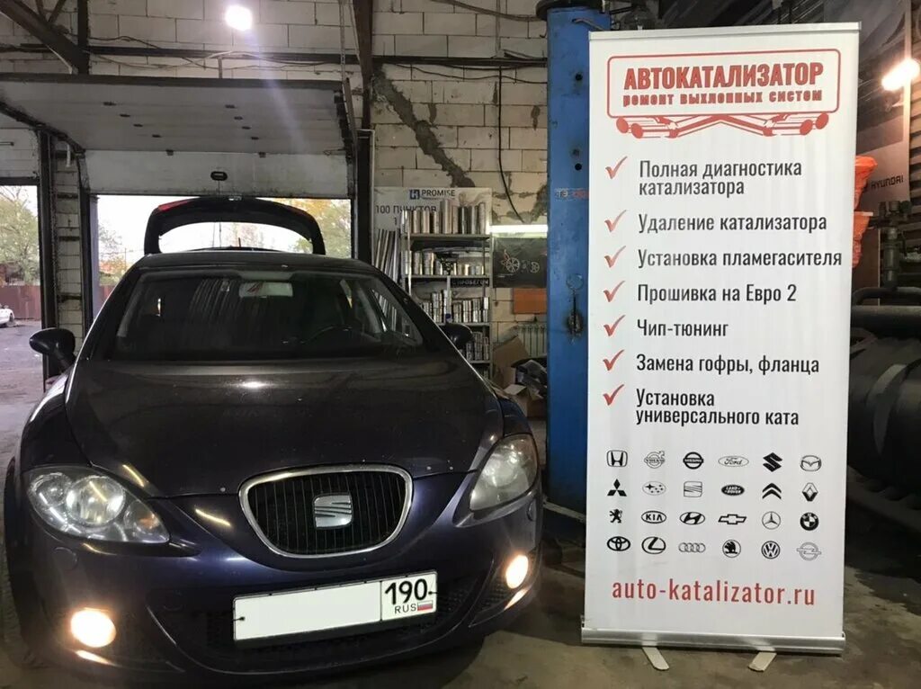 автокатализаторы евдокимов. каталитический нейтрализатор выхлопная система. логотип фирм потапиемке автокатализаторов. автокатализатор мытищи. катализатор gt500.