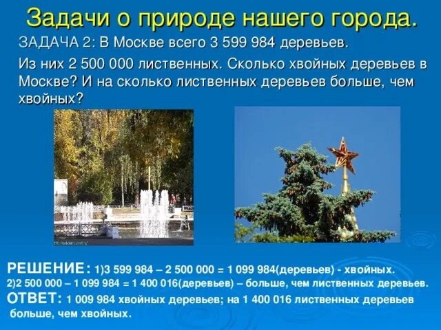 Задача москва. Задачи церкви. Закрытая транспортная решение. Задача москва. Задача москва.