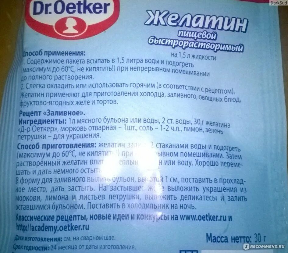 Сколько желатина на 1 литр для холодца. Желатин Dr.Oetker. Dr. Oetker желатин пищевой. Желатин доктор Оеткер для желе. Желатин пищевой быстрорастворимый способ приготовления.