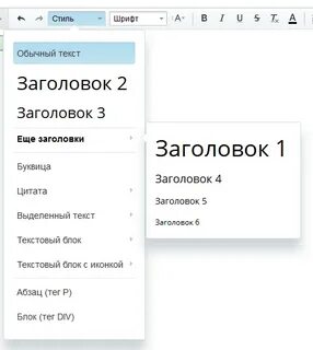 Шаблон какой стиль текста