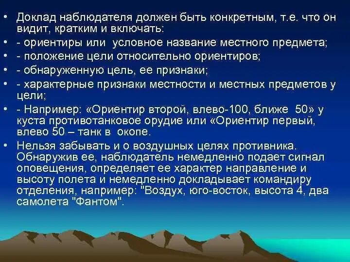 Что значит наблюдатель