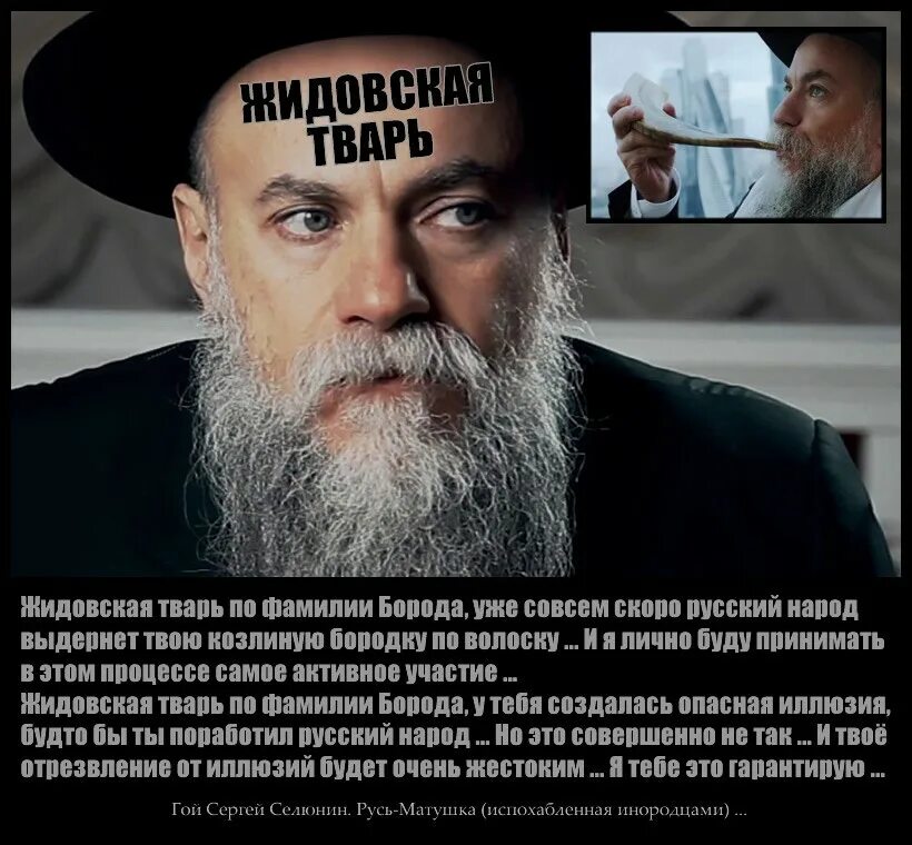Пархатый значение
