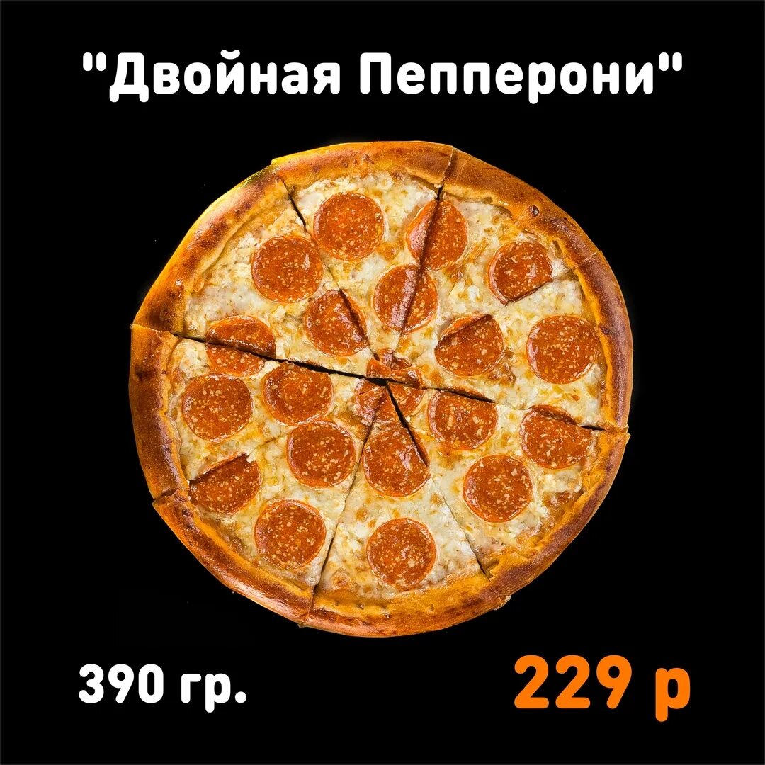 Сколько калорий в пицце додо. Пепперони калорийность. Додо пицца пепперони калорийность. Калорийность пиццы пепперони. Пицца 390 грамм это.