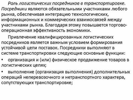 Посредниками являются