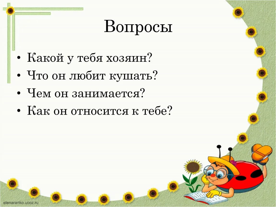 Поговорки о хлебе. Доброе слово лечит а Злое калечит. Слово лечит слово калечит. Пословицы знают мамы знают дети. Немецкая народная песенка знают мамы знают дети