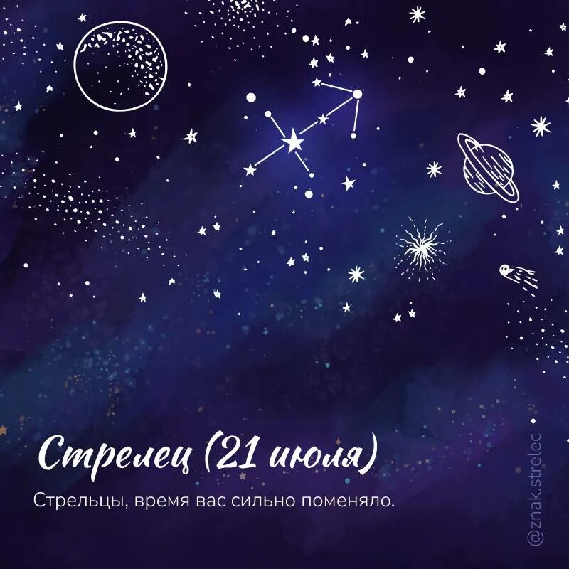 гороскоп стрелец 28. гороскоп на 2023 стрелец. стрелец 2023. гороскоп для стрельцов. гороскоп стрелец женщина.