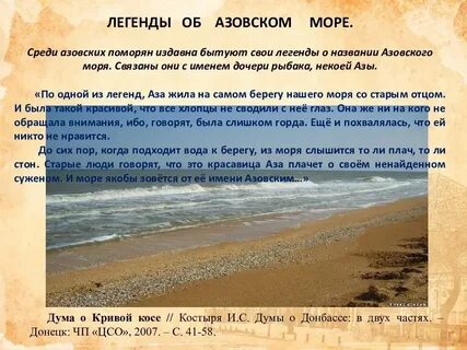 Сколько время на азовском море