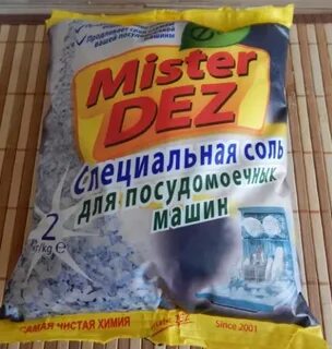 Где дешевле соль