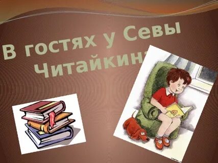 Сей сев