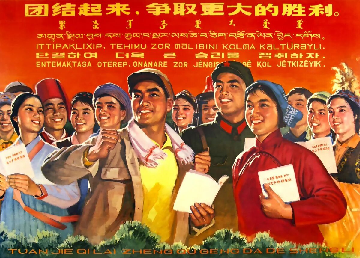 Пятилетки кнр