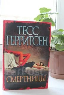 Герритсен призрак ночи