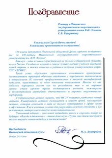 Поздравление с днем рождения женщине главному врачу